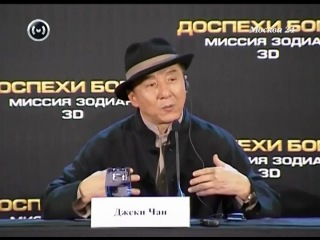 Он все-таки приехал. ДЖЕКИ ЧАН в МОСКВЕ. 6.12.2012. (Москва24)